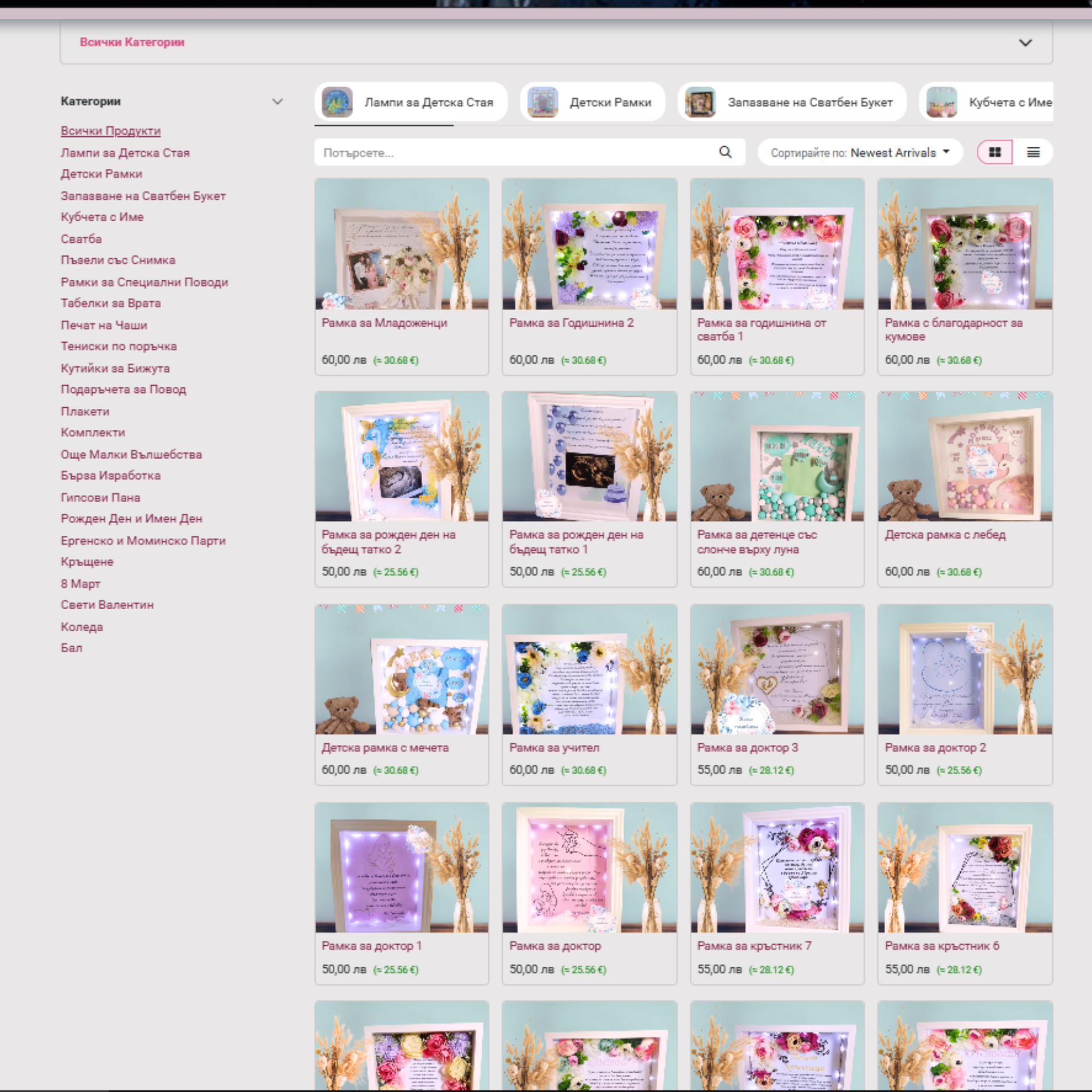 e-commerce, Онлайн магазин, online shop - в изглед от екран на таблет. Online Магазин създаден от Studio.ELSCAPE