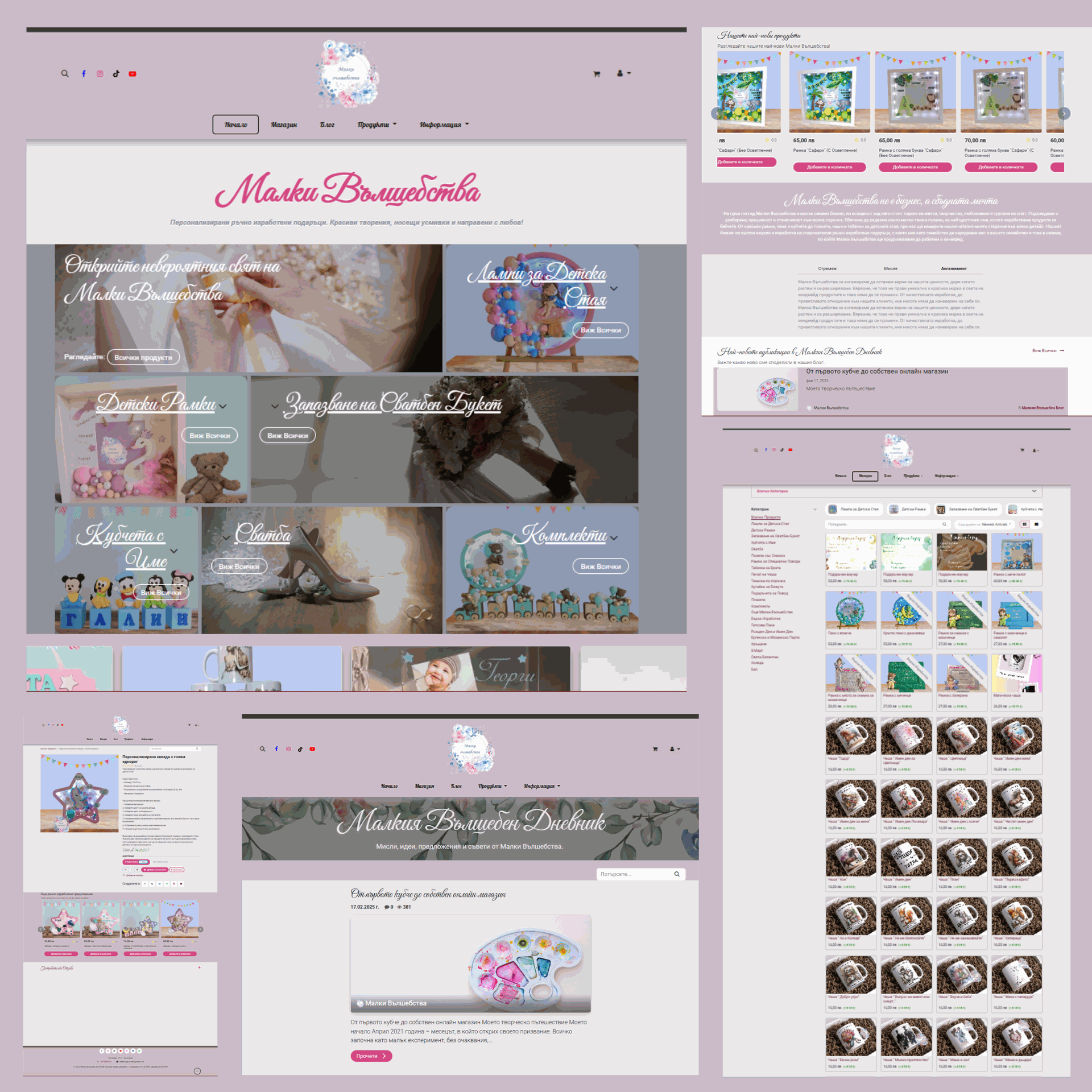 Колаж от екрани от Онлайн магазин, уебсайт за електронна търговия, изградени от Studio.ELSCAPE