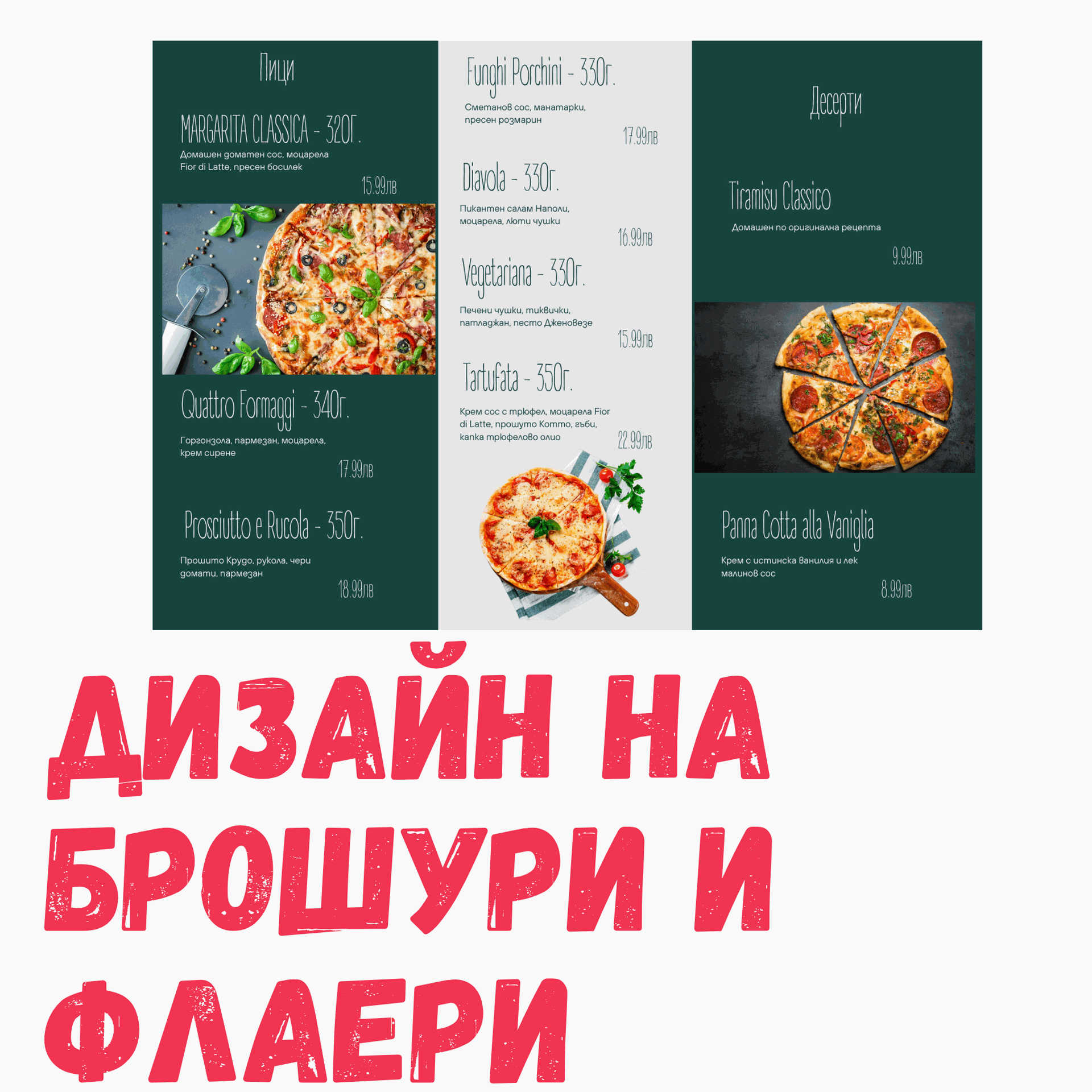 "ДИЗАЙН НА БРОШУРИ И ФЛАЕРИ" - Линк към раздела в сайта на Studio ELSCAPE. Най-доброто място за подобряване на онлайн присътвието на малкия бизнес