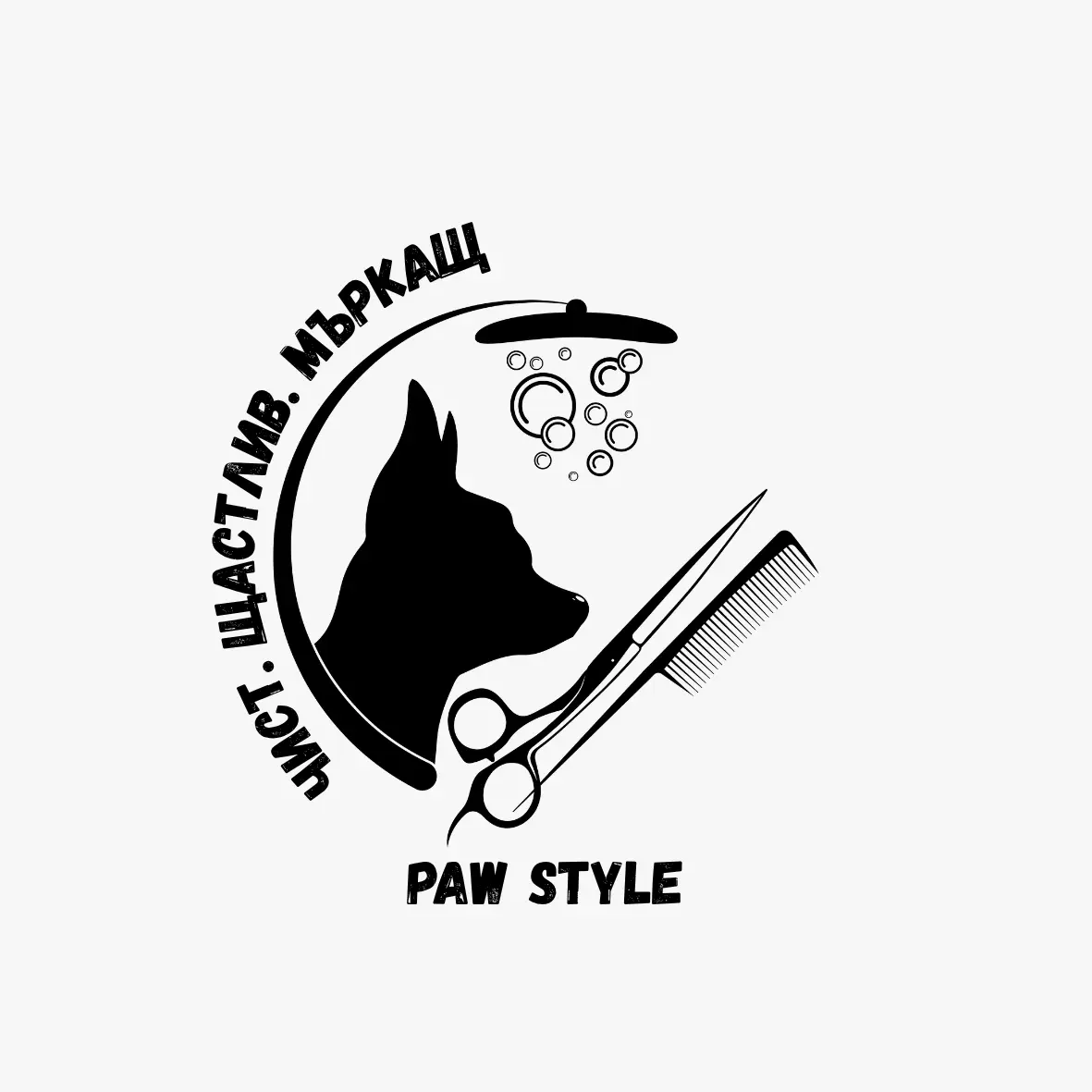 лого за грумър / groomer / фризьор на кучета и други домашни любимци - изработка и брандиране на рекламни материали от Studio ELSCAPE