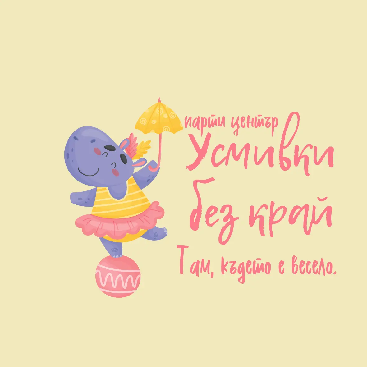 визитка с розови красиви ръкописни букви графично оформено от Studio ELSCAPE