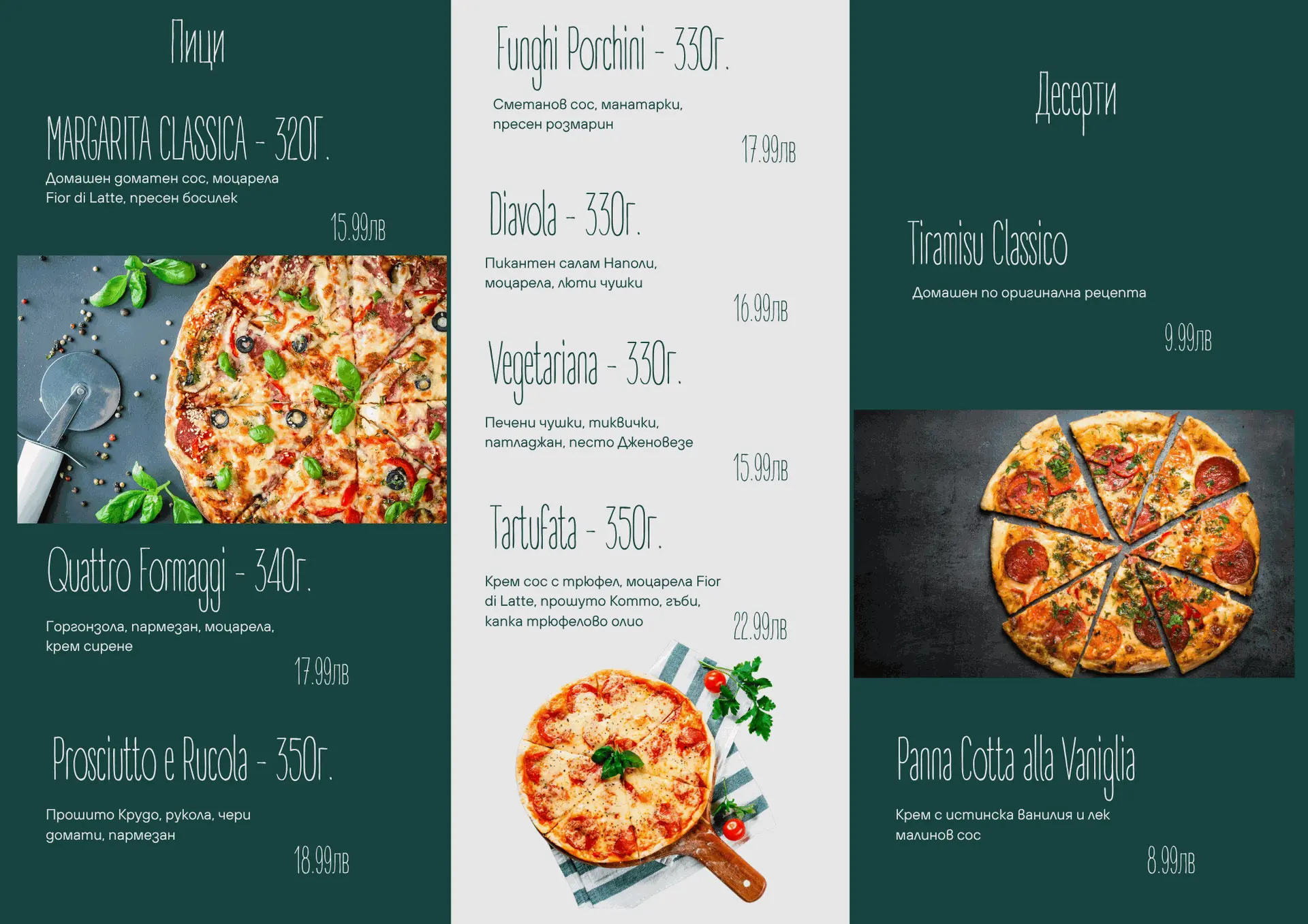 брошура / флаер създадени по дизайн на Studio ELSCAPE.