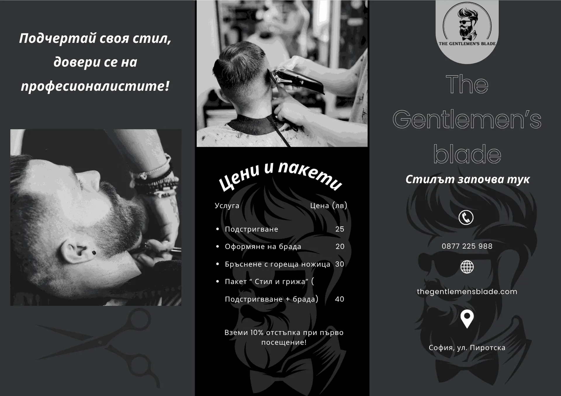 изработка на постер, брошура, портфолио и меню от Studio ELSCAPE