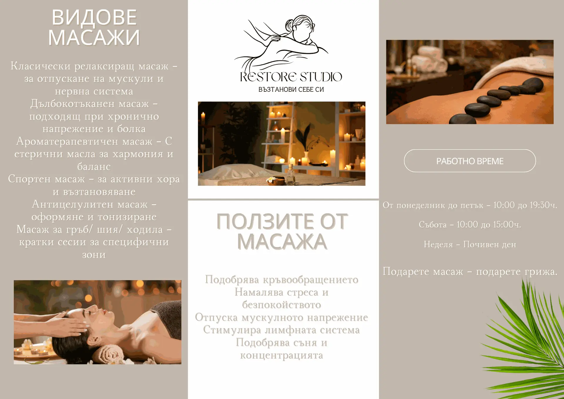 брошура по дизайн на Studio ELSCAPE