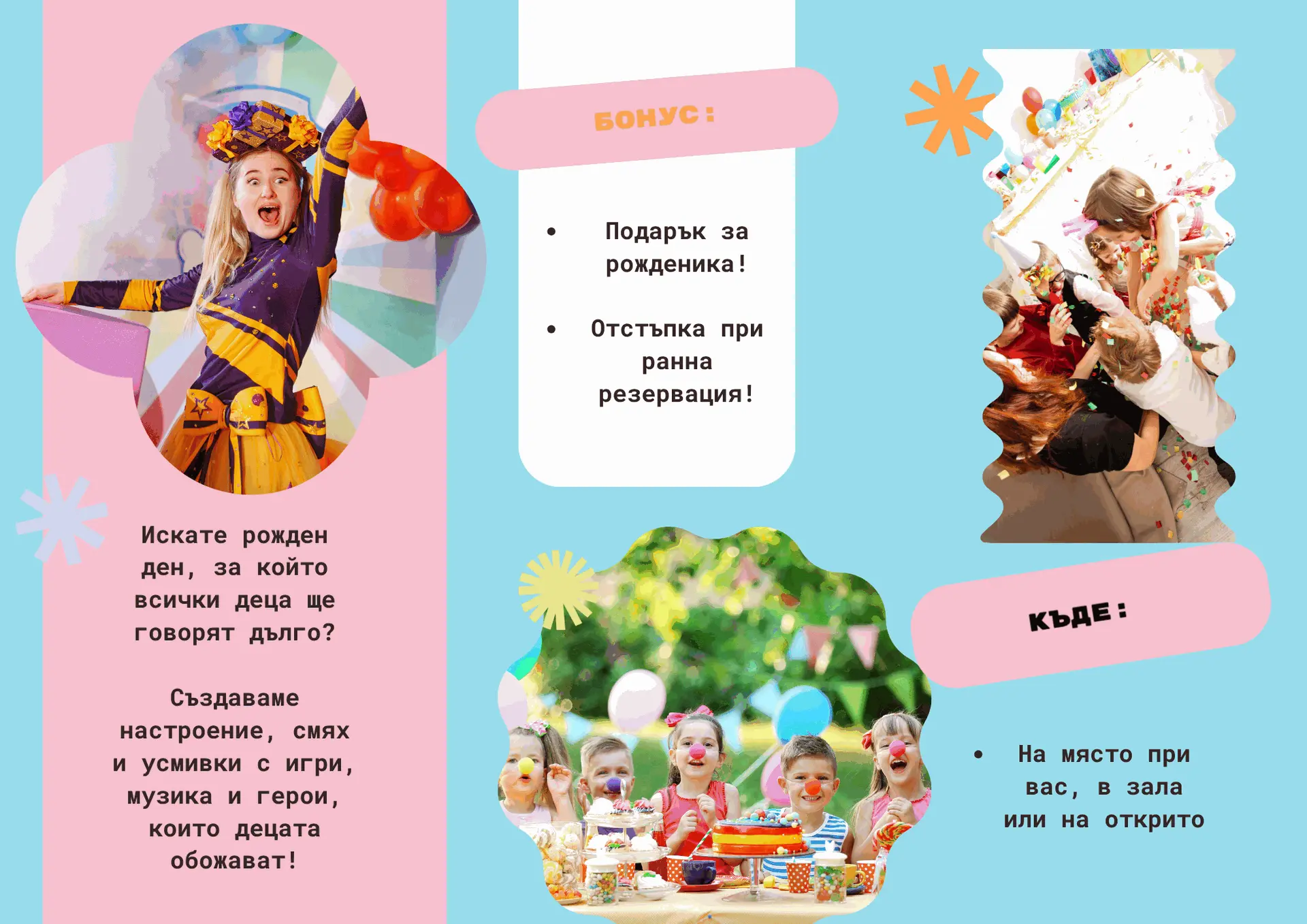 направа на флаери - дизайн изцяло по идея на Studio ELSCAPE