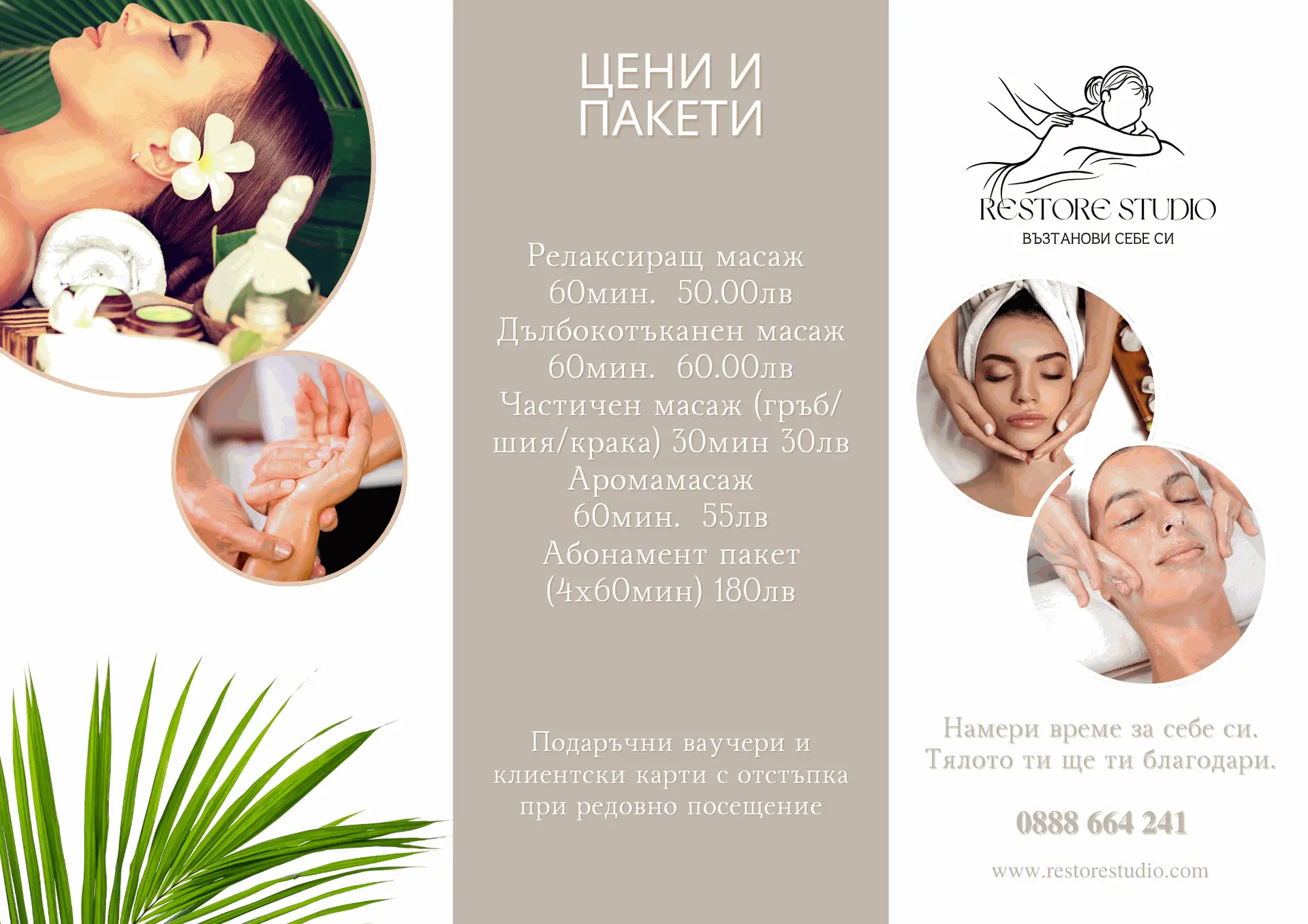 флаери - брошури с дизанйн по идея на Studio ELSCAPE