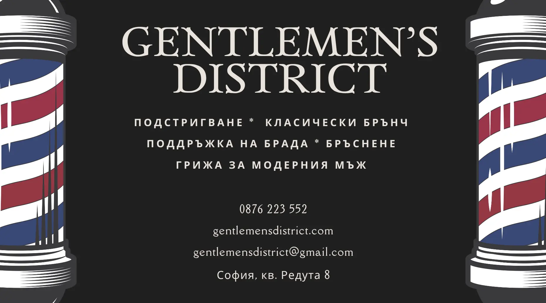 черна брошура - флаер, дизайнът е изцяло от Studio ELSCAPE