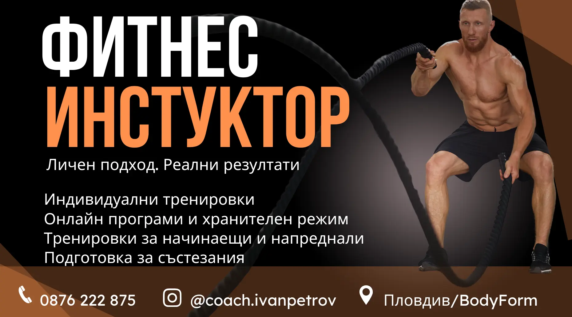 визитка за фитнес инструктор от Studio ELSCAPE