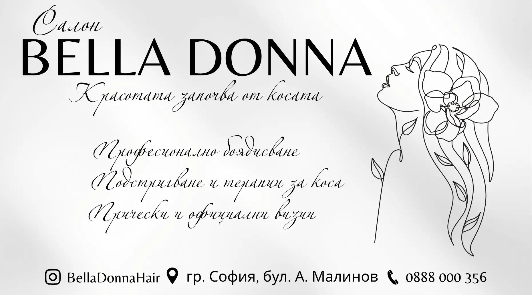 визитна картичка по дизайн от Studio ELSCAPE