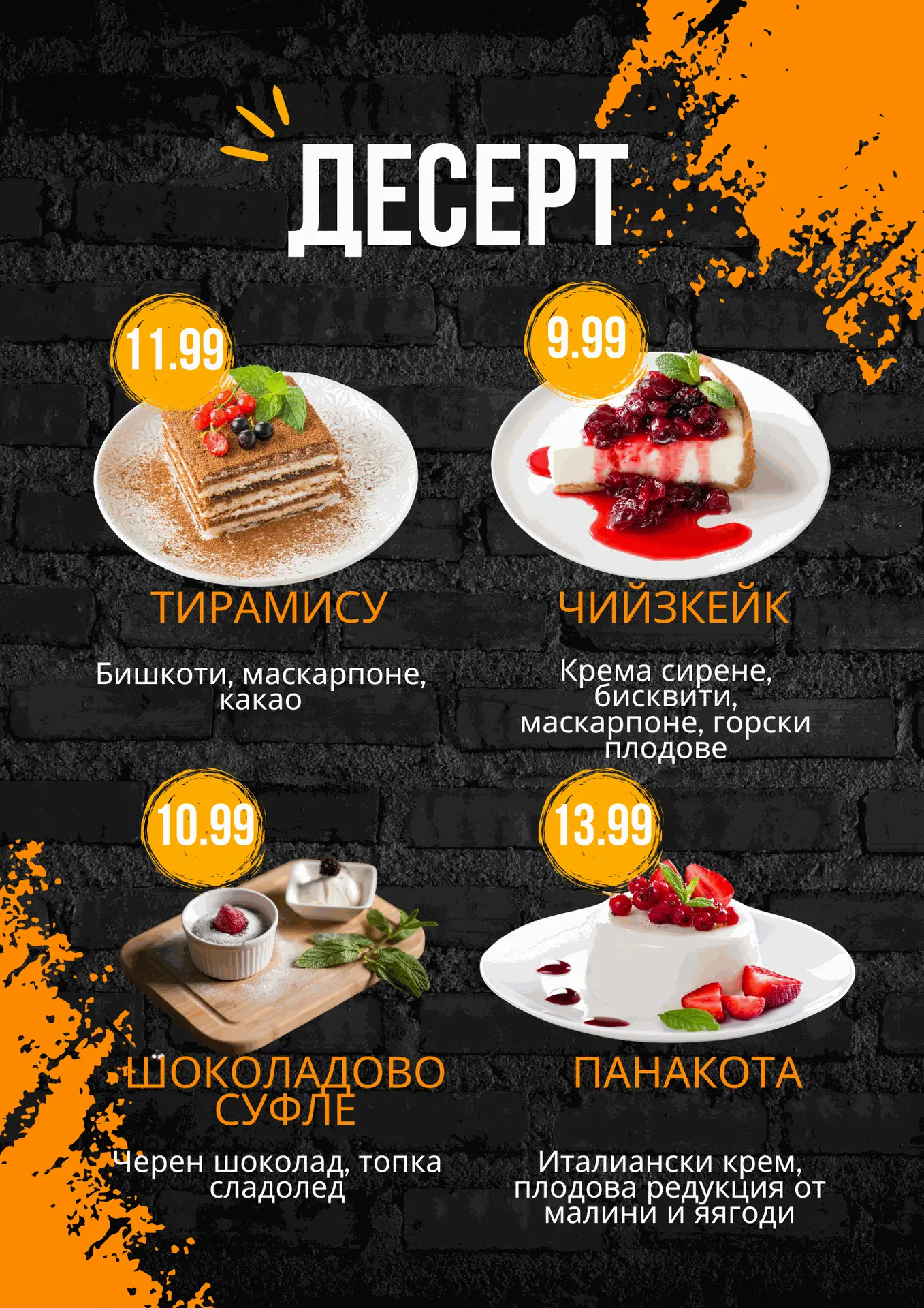 меню на ресторант - страница показващи красивите продукти. Всичко по логото е напрено от Studio ELSCAPE