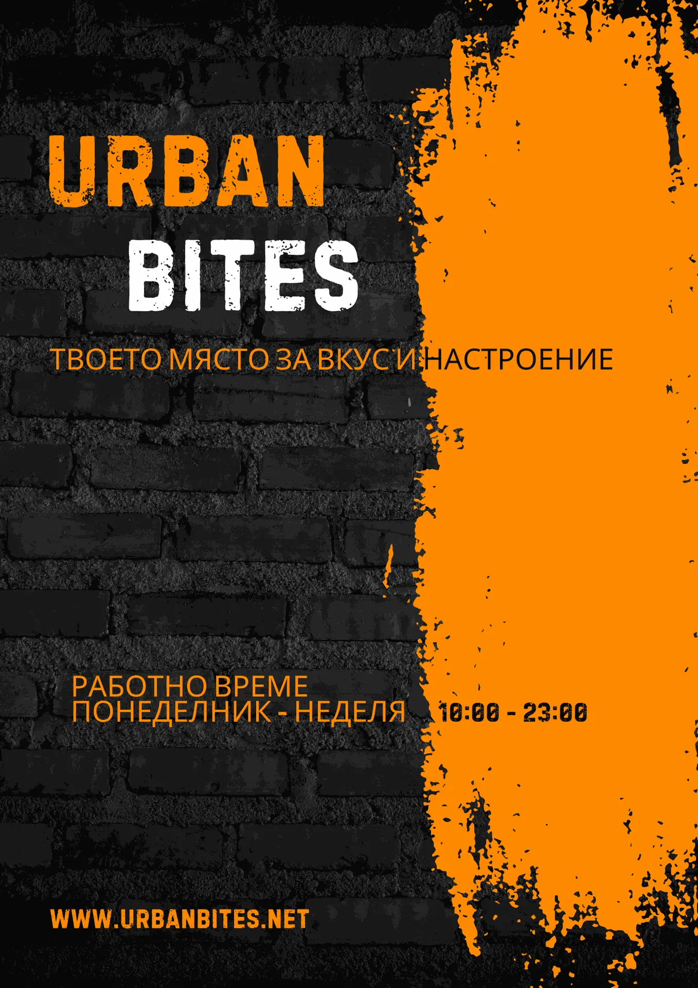 меню на ресторант в черно и оранжево, дизайн от Studio ELSCAPE