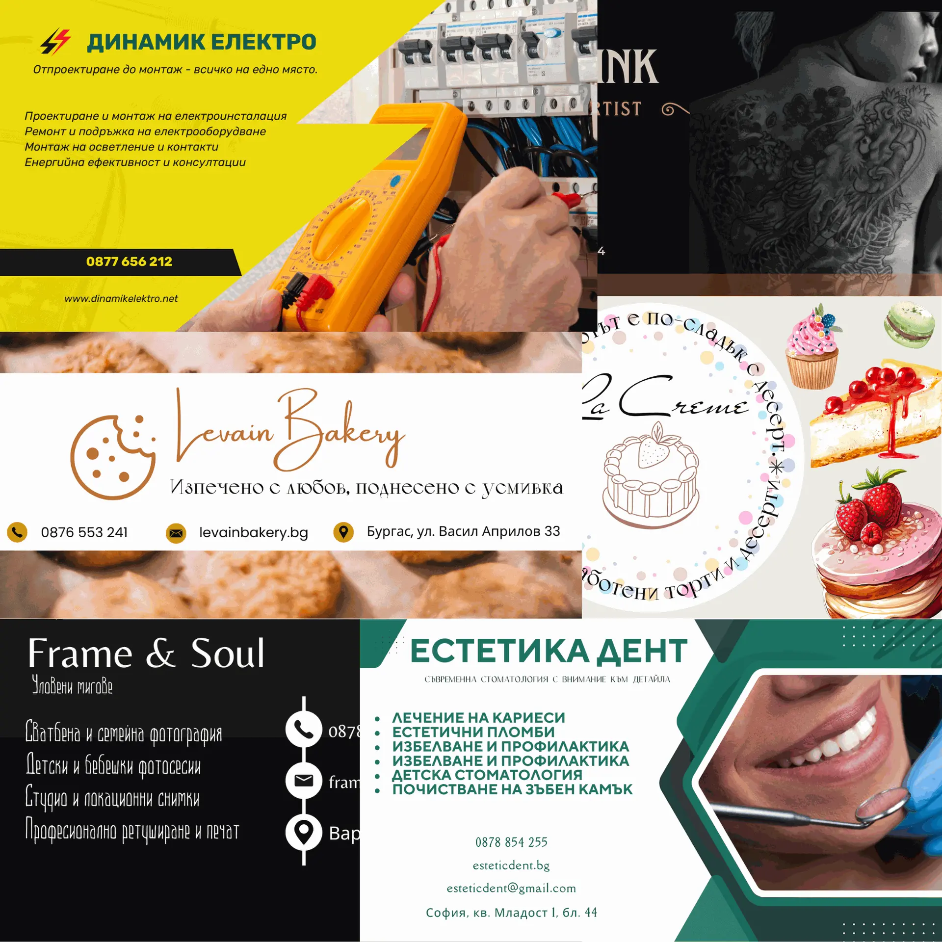 колаж с множество визитки от Studio ELSCAPE - най-доброто място за поръчка на визитки