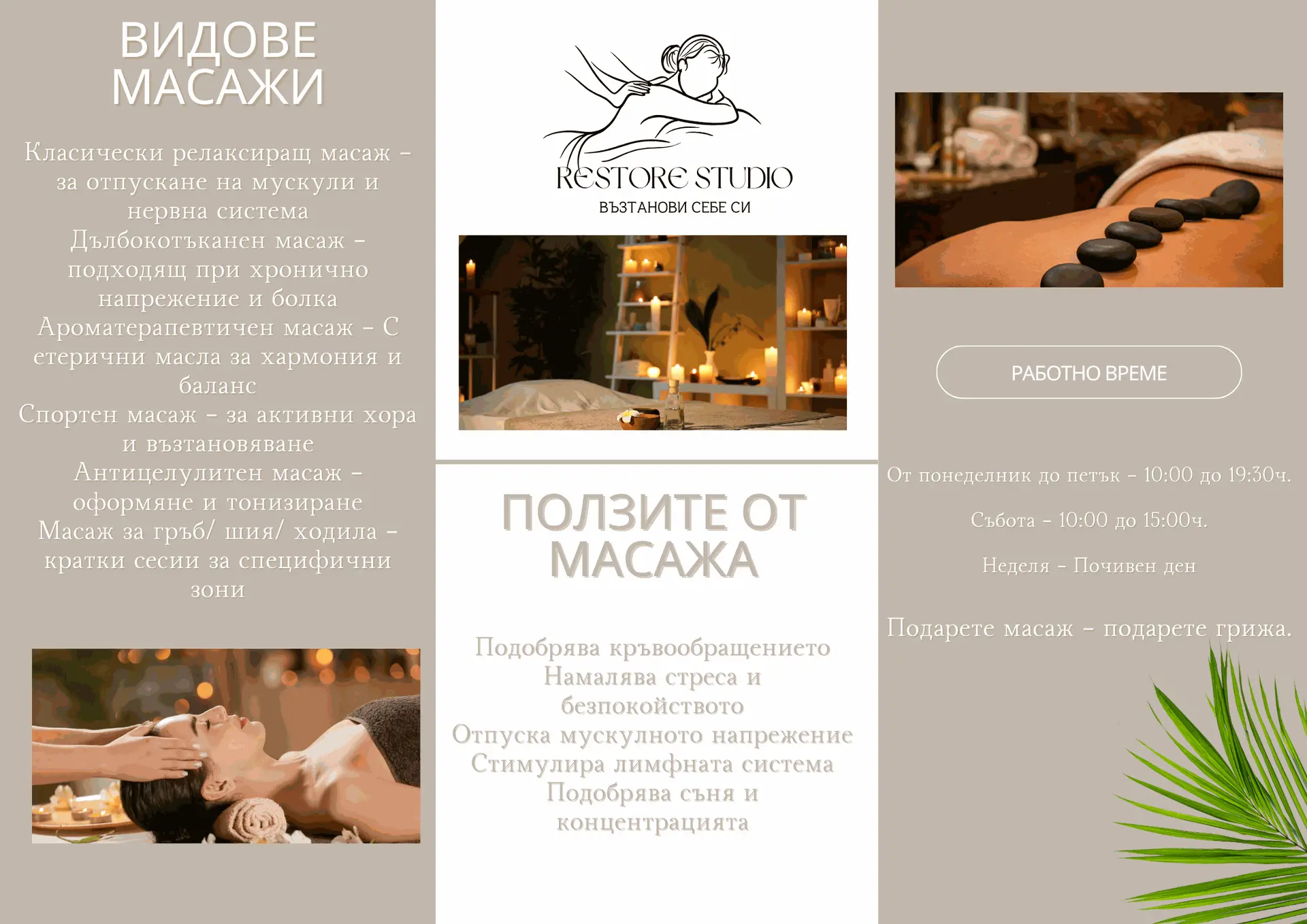 Елегантна брошура за вашия бизнес от Studio ELSCAPE