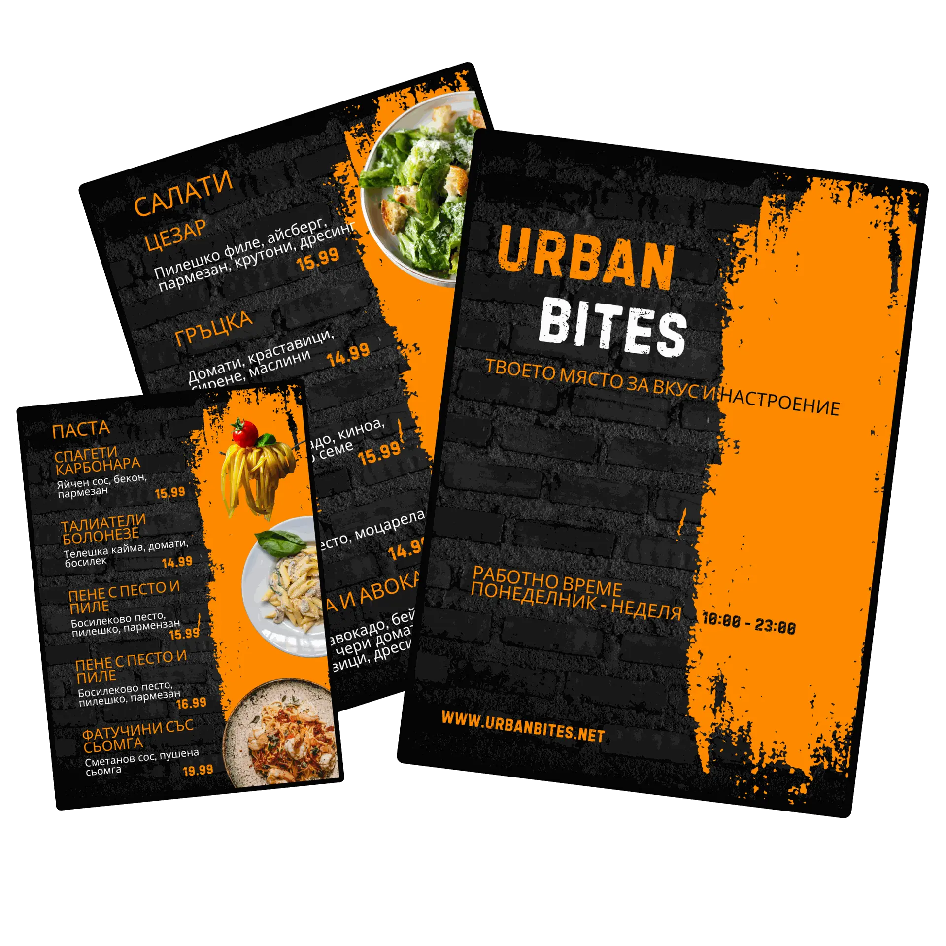 Няколко страници от меню на ресторант изцяло разработено от Studio ELSCAPE