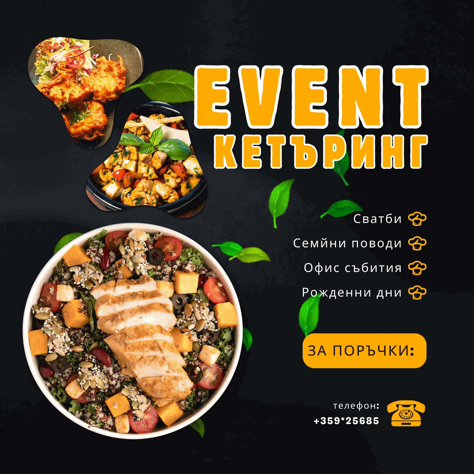 Меню - страница с неща за хапване в ресторант - целия дизайн, както и текстовете са дело на Studio ELSCAPE