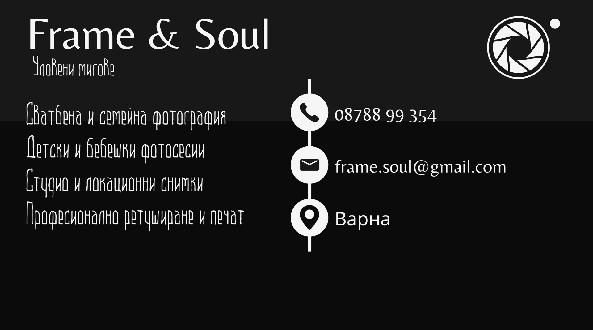 черна визитка от Studio ELSCAPE