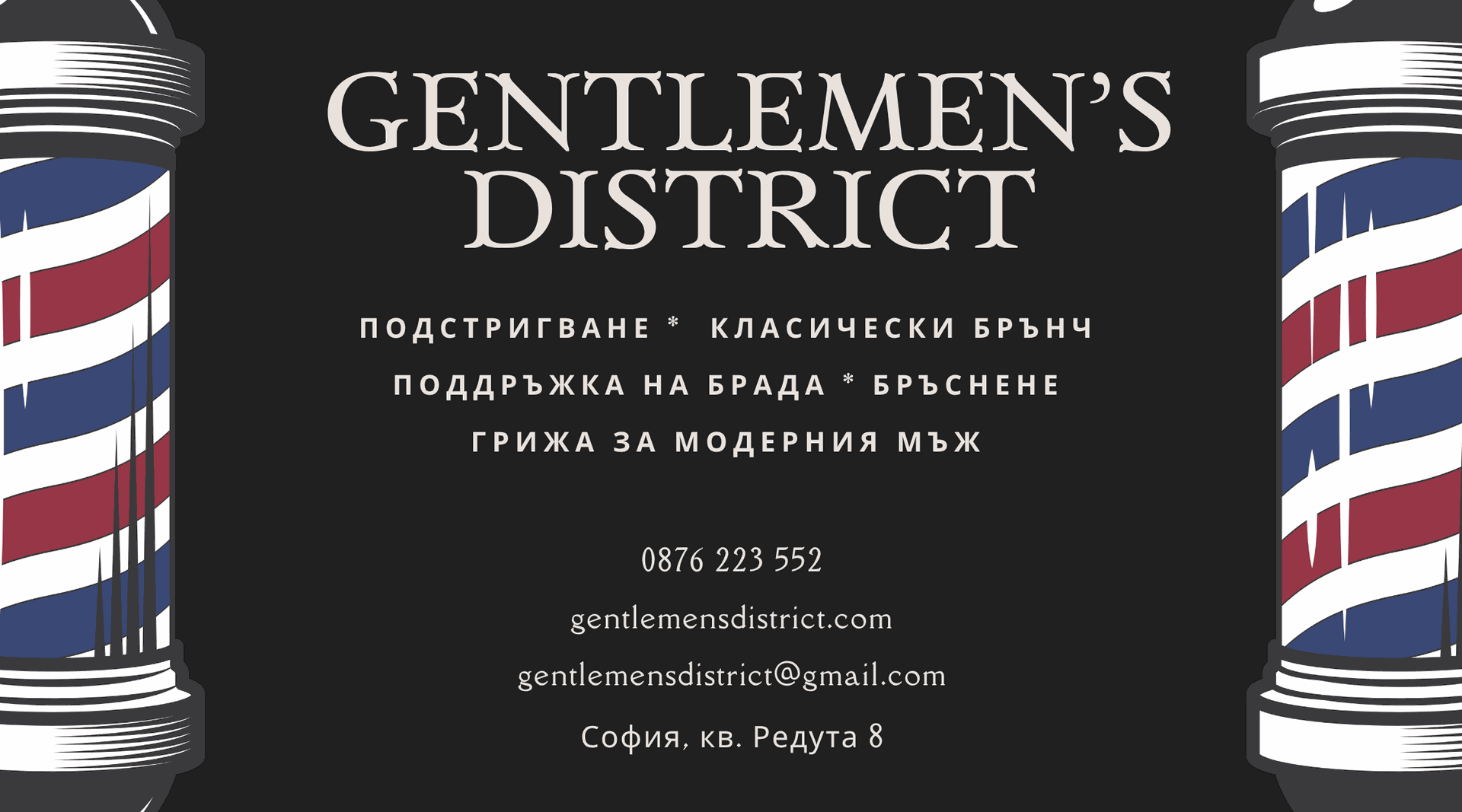 визитка в тъмни цветове - стилен дизайн от Studio ELSCAPE