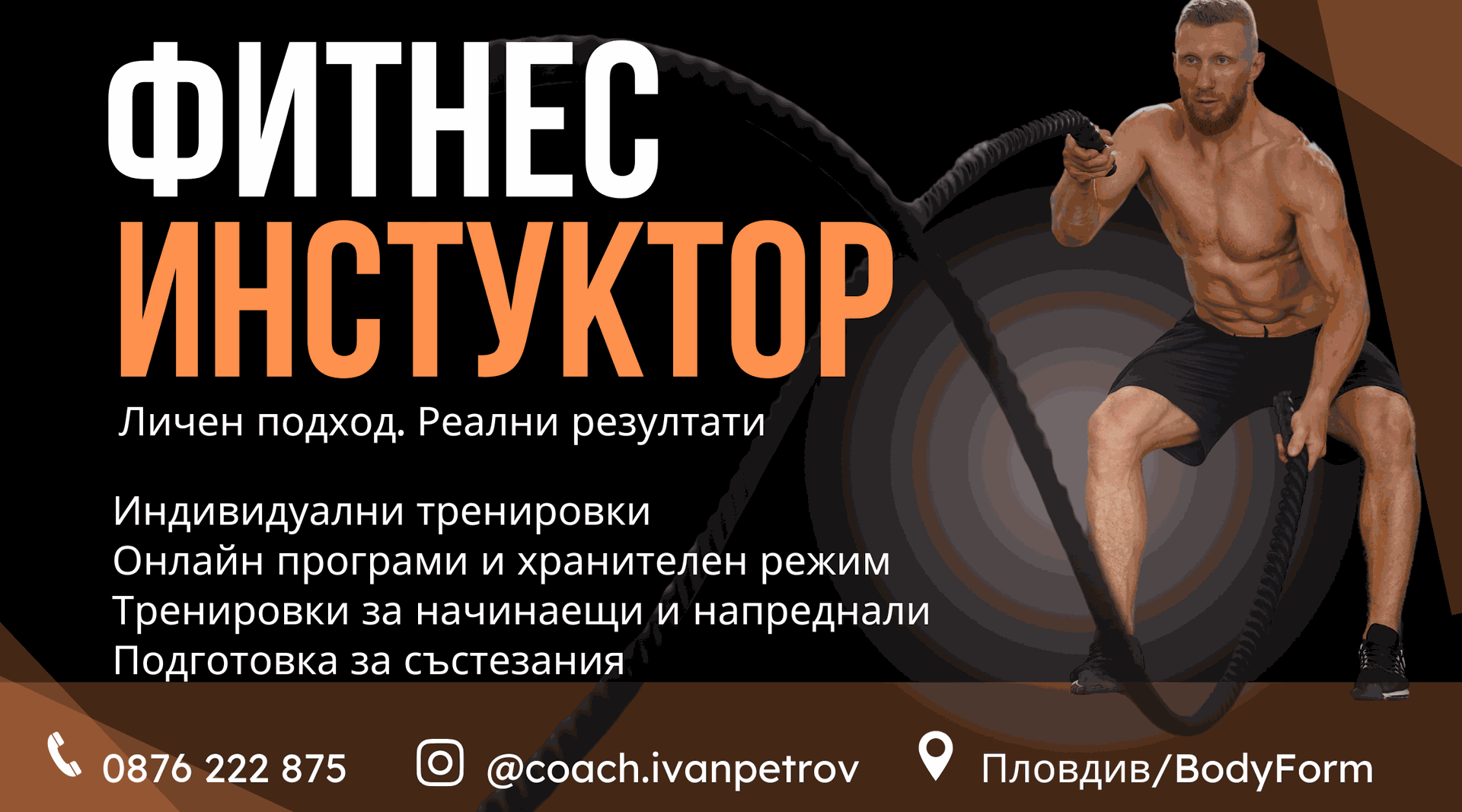 визитка на фитнес инструктор - професионална визитна картичка - бизнес картичка от Studio ELSCAPE