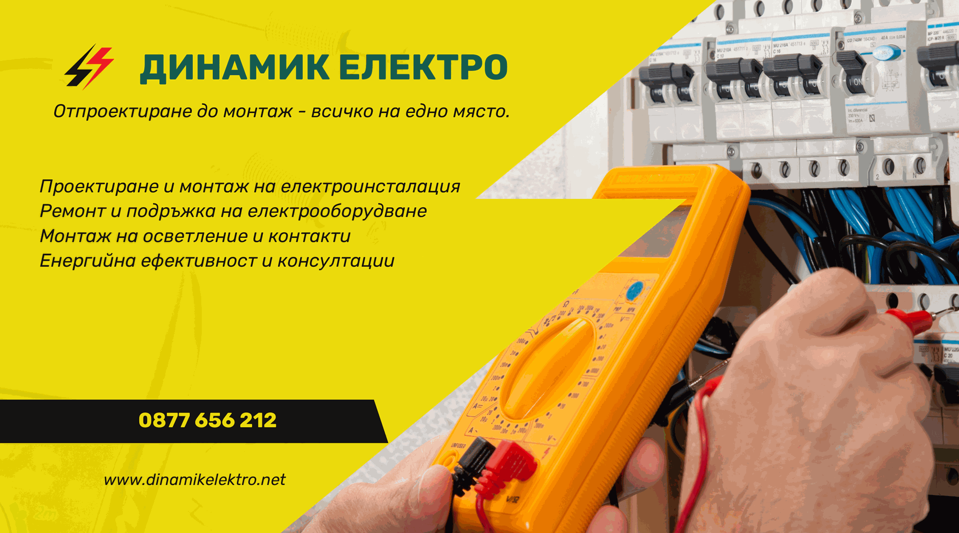 лого на електроинженер с мултицет измерващ предпазители от Studio ELSCAPE