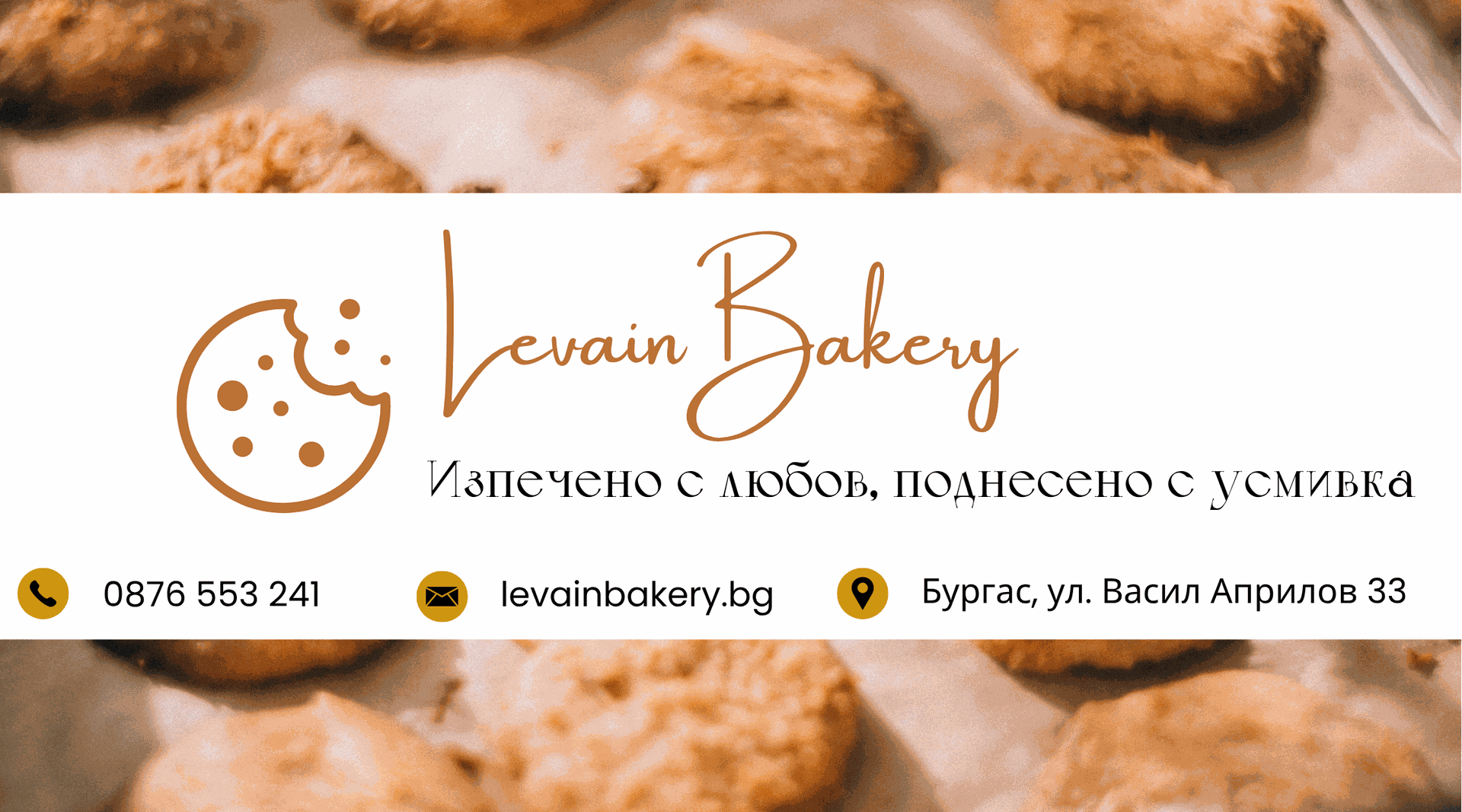 пекарна с вкусни сладкиши, на която Studio ELSCAPE изработи лого