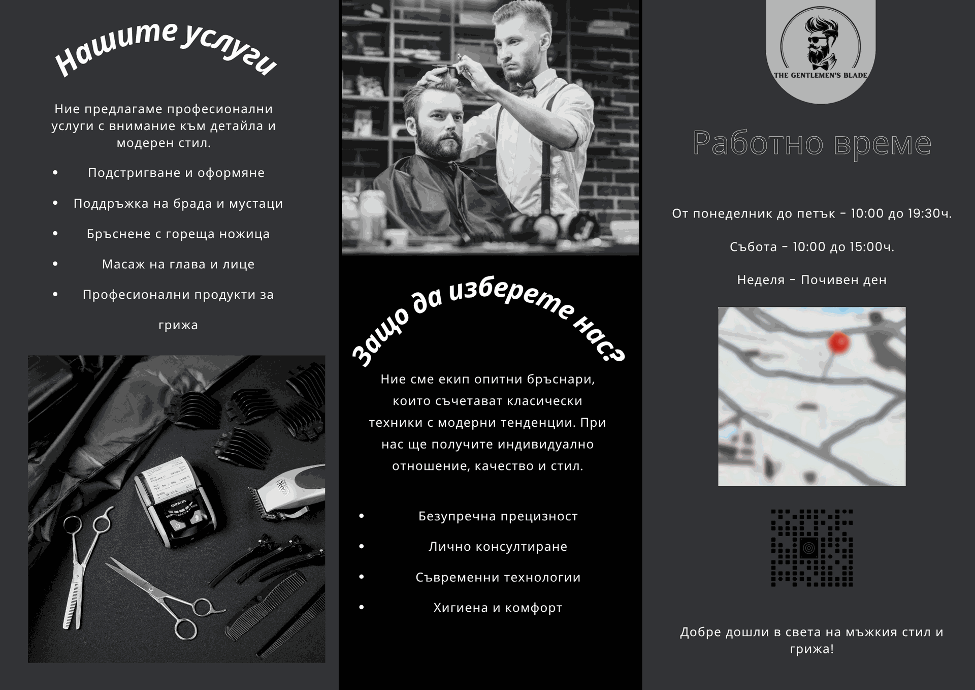 брошура по дизайн на Studio ELSCAPE