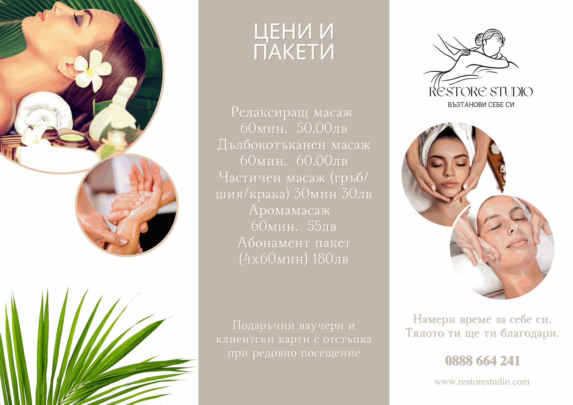 Брошура за малък бизнес направена от Studio ELSCAPE