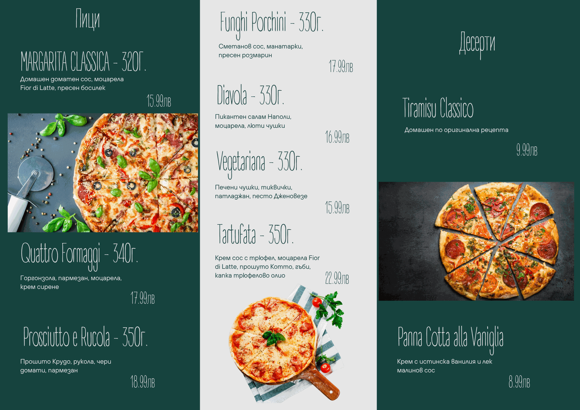 двустранна листовка / меню за заведени по дизайн от Studio ELSCAPE