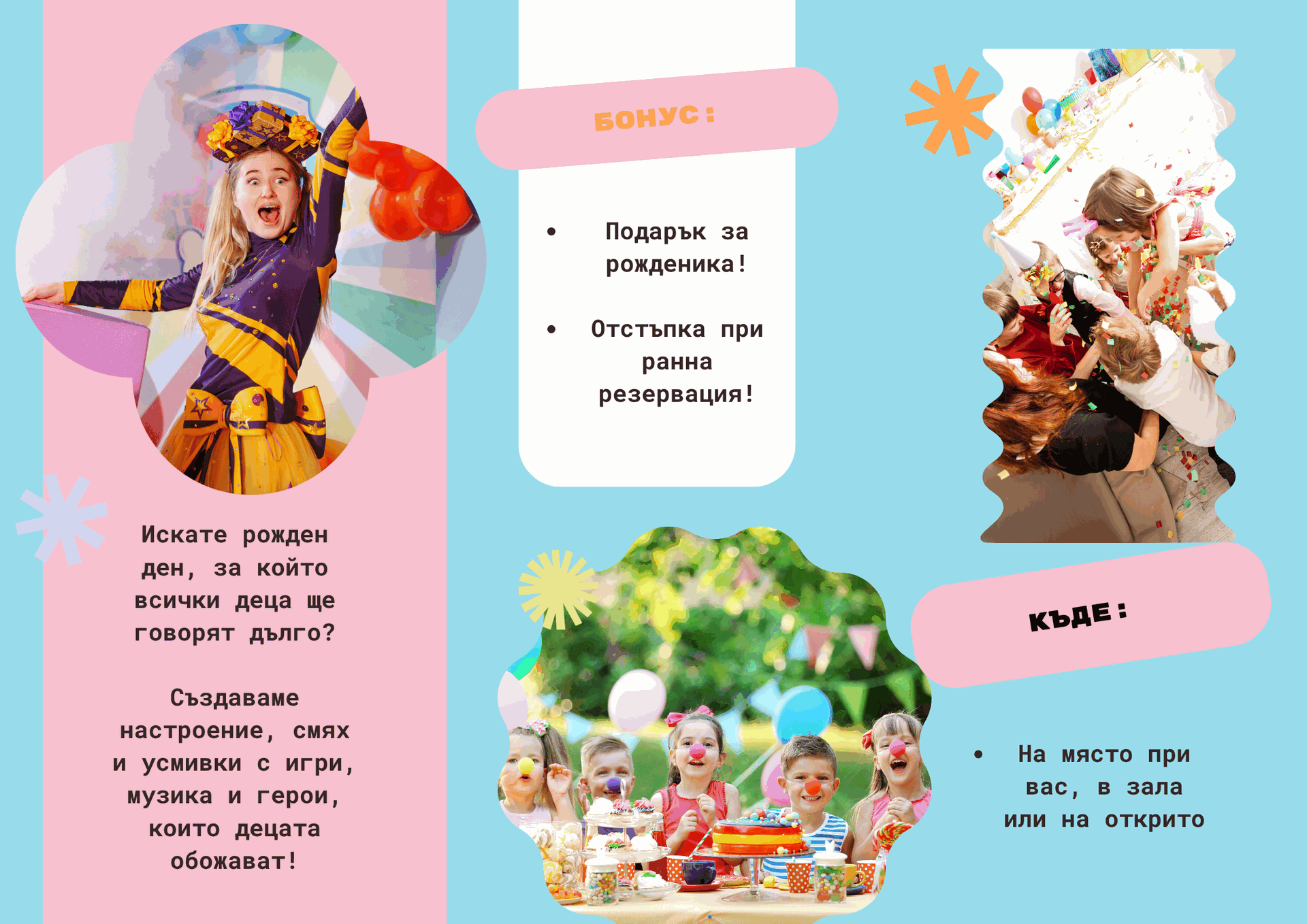 двустранна брошура / листовка / флаер за детски парти център от Studio ELSCAPE