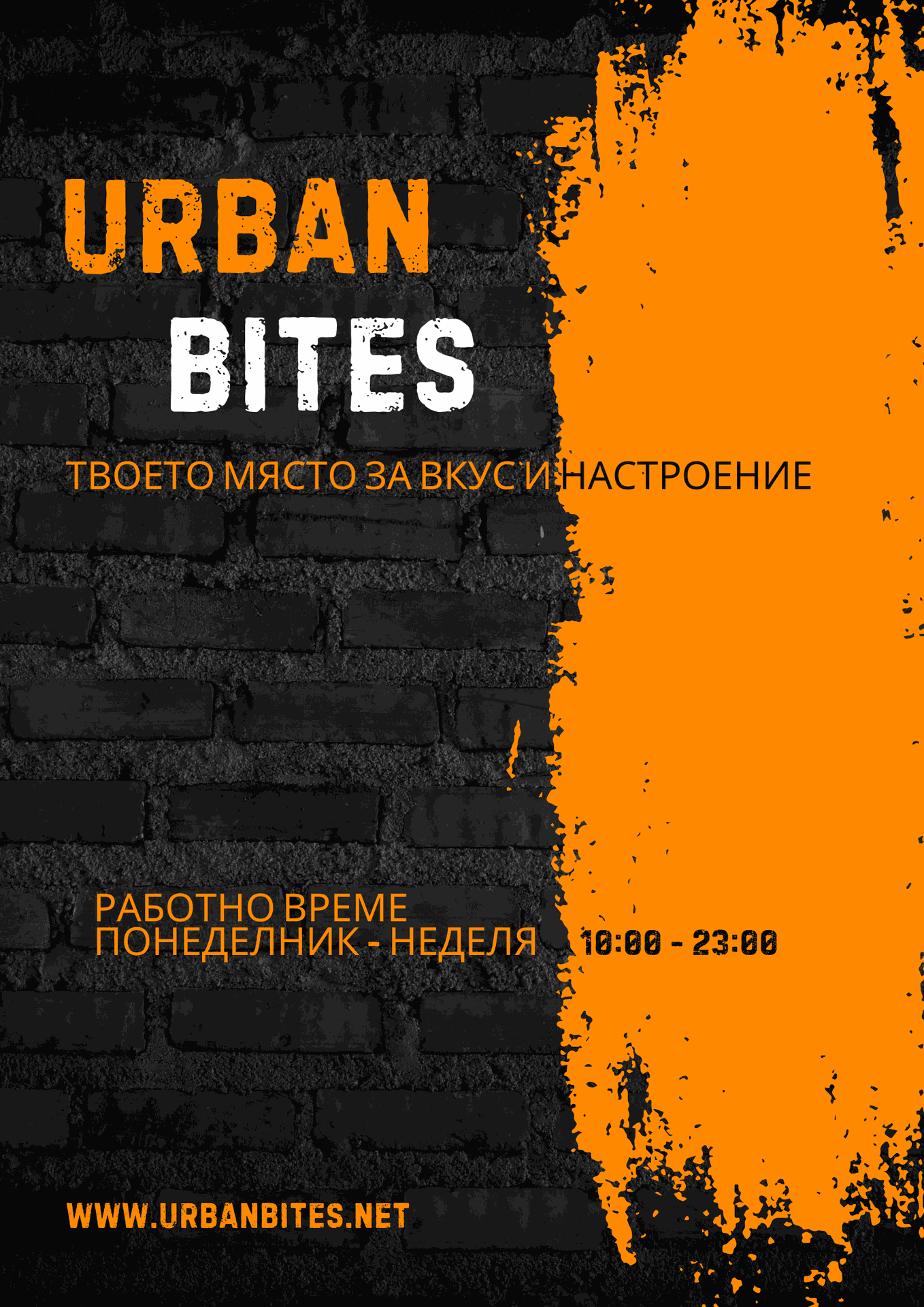 меню за ресторант по дизайн ан Studio ELSCAPE