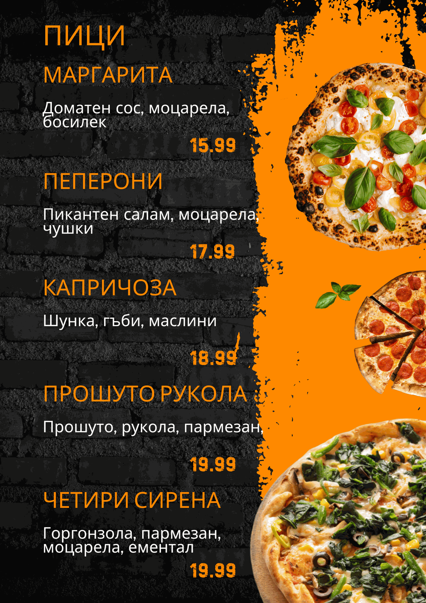 страница от меню на ресторант изработено от Studio ELSCAPE