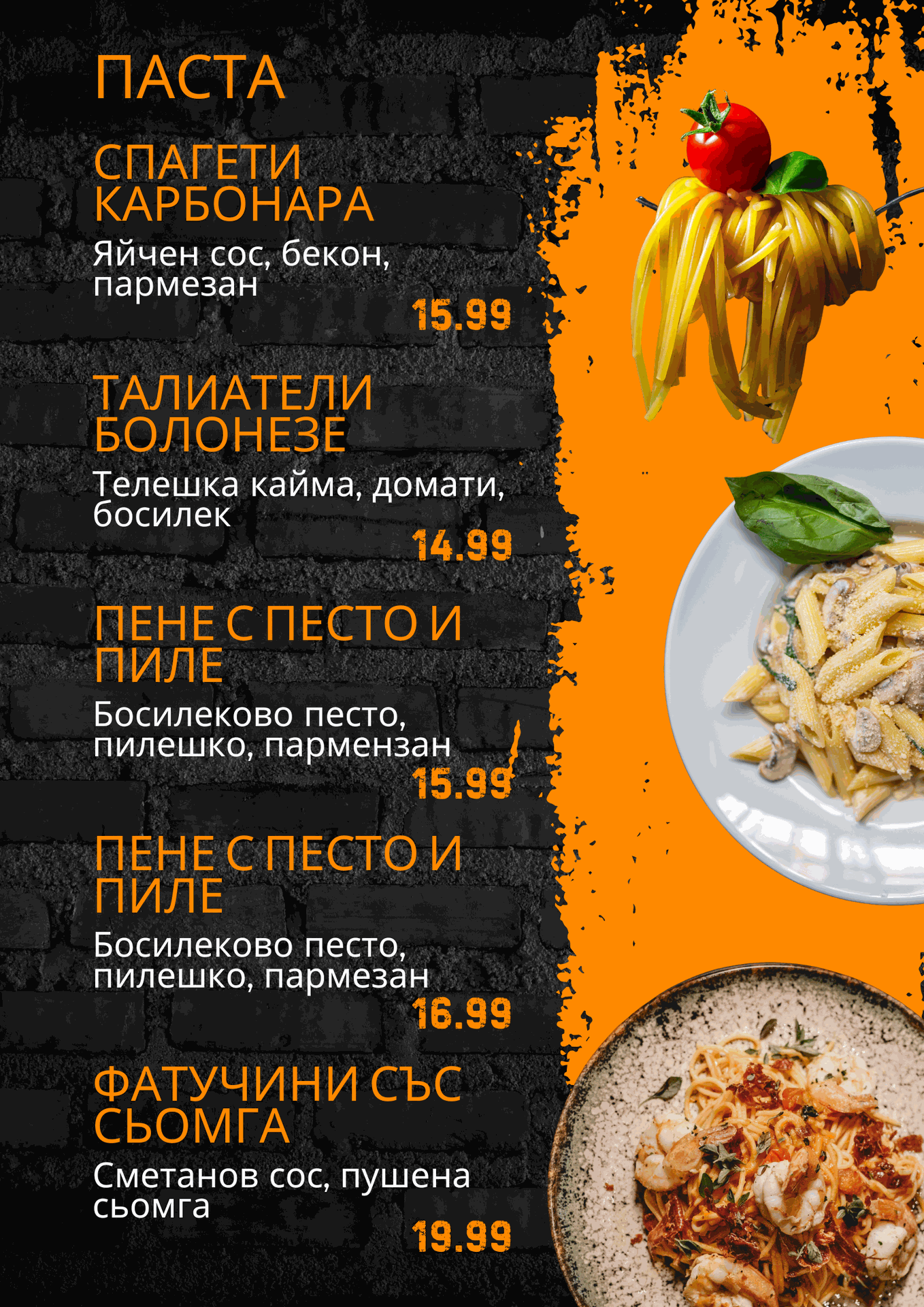 Страница от меню по дизайн на Studio ELSCAPE