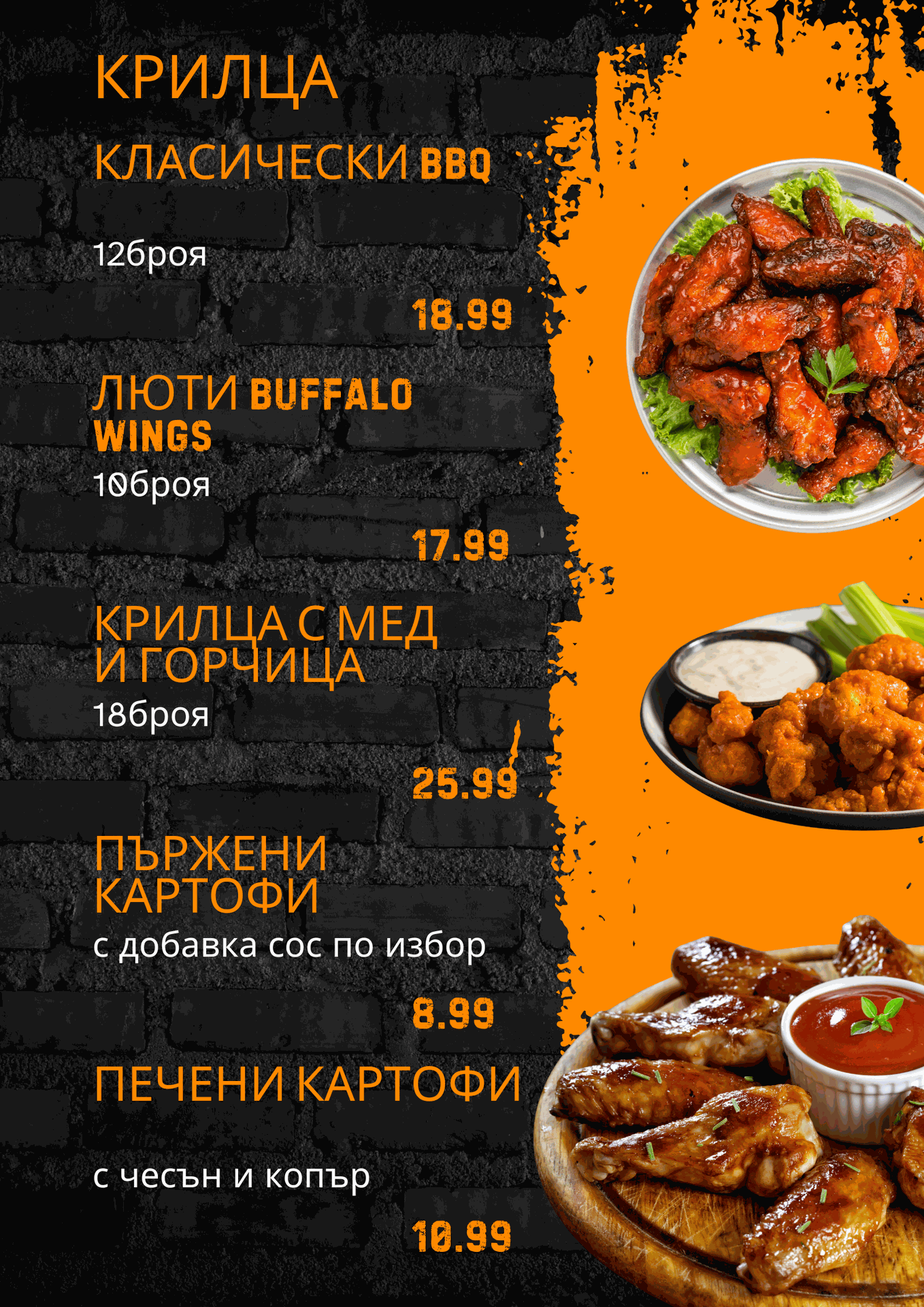 изработка на меню за заведения от Studio ELSCAPE