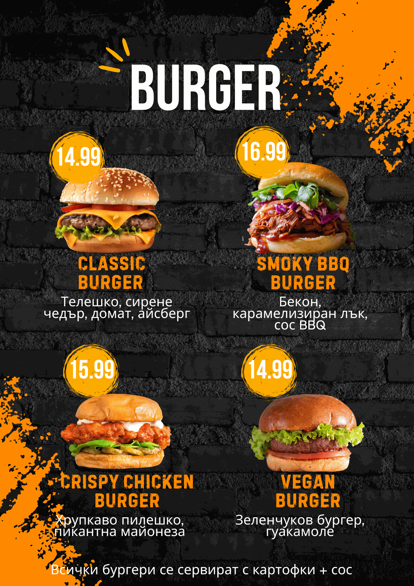 страница от многостранно меню от Studio ELSCAPE - страница с продукти бургери