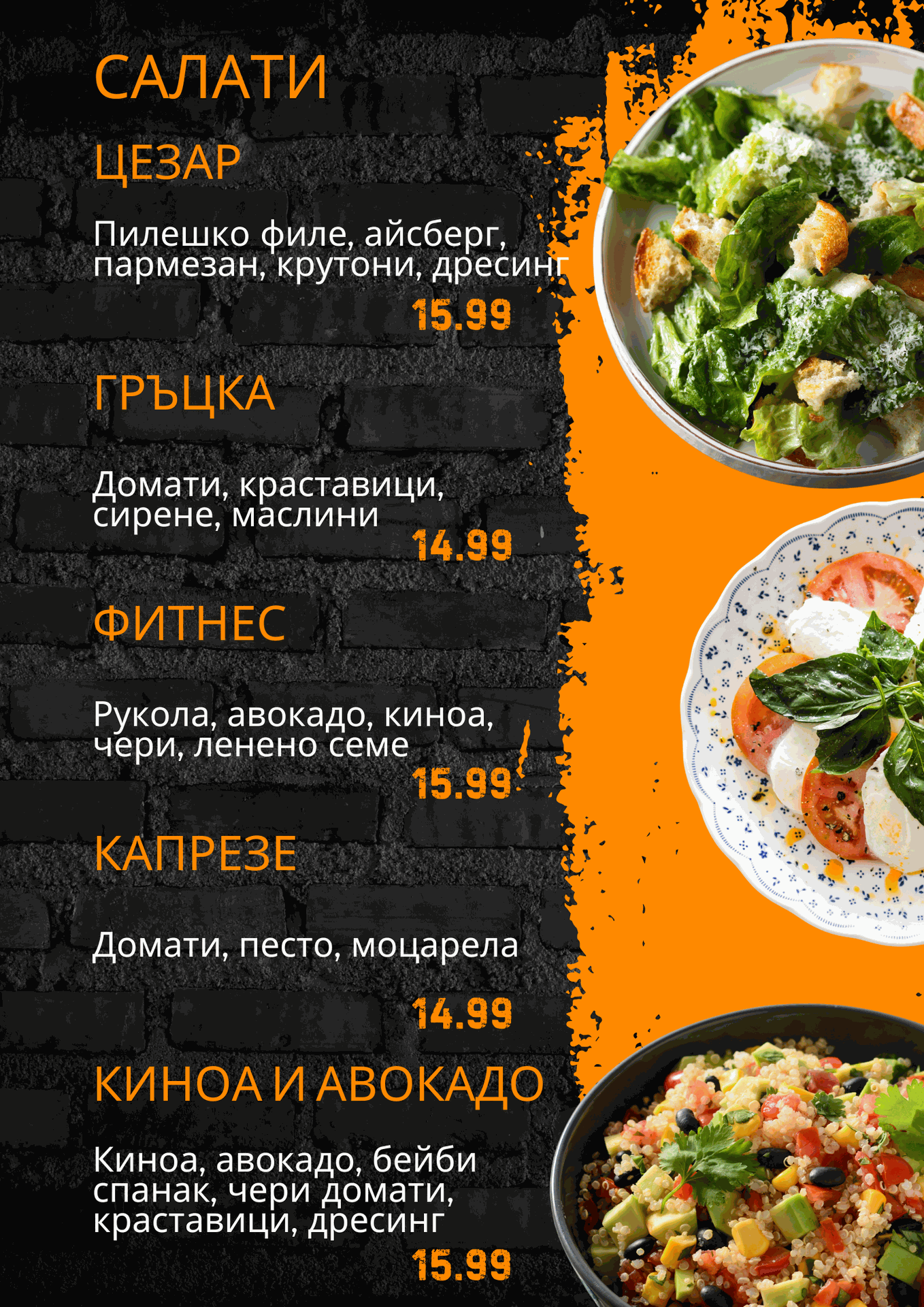 страници от меню - ценоразпис по изработка и дизайн на Studio ELSCAPE